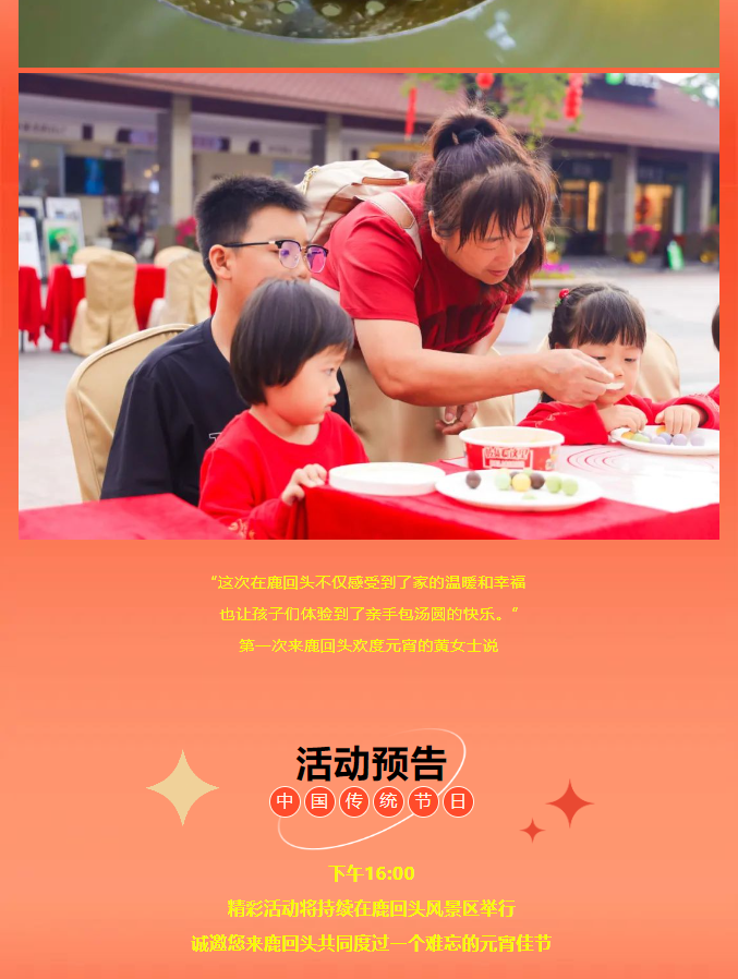 三亚旅游文化发展集团有限公司