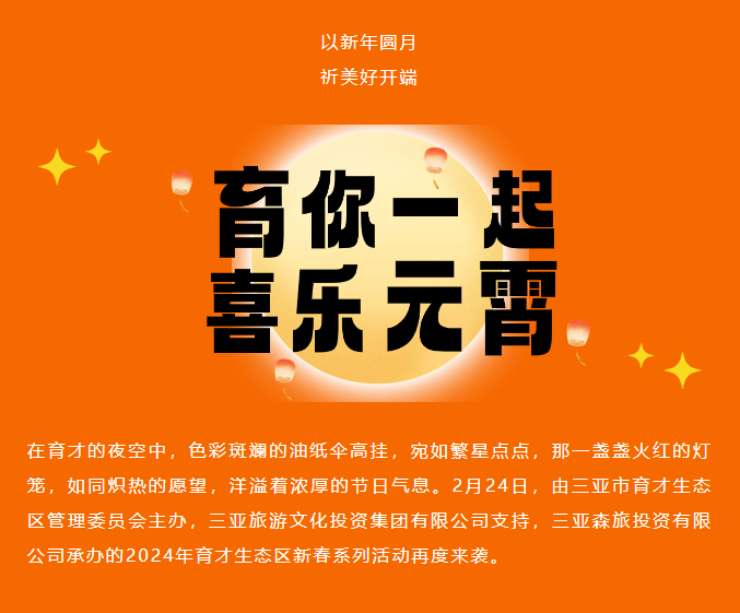 三亚旅游文化发展集团有限公司