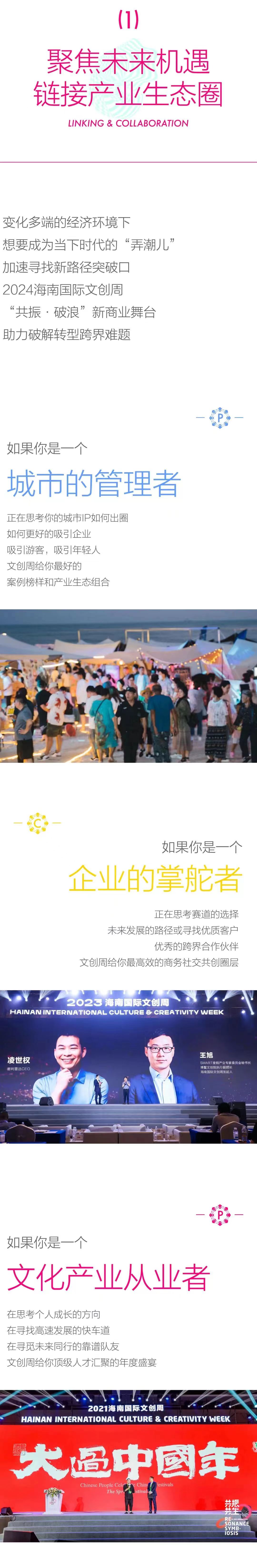 三亚旅游文化发展集团有限公司