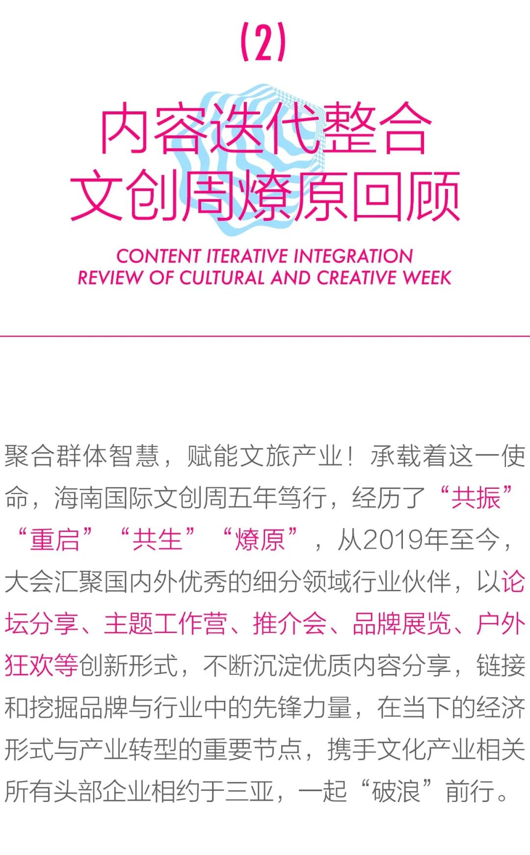 三亚旅游文化发展集团有限公司