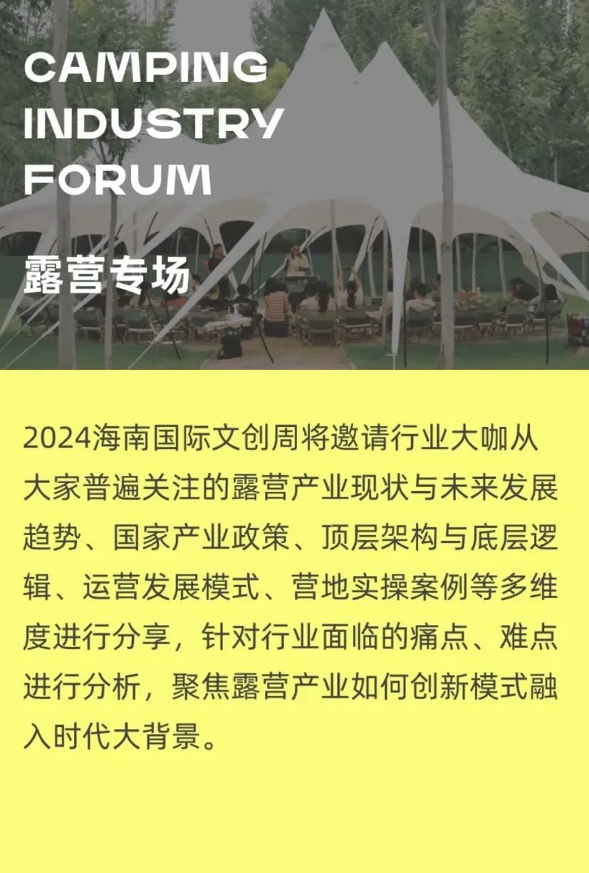 三亚旅游文化发展集团有限公司