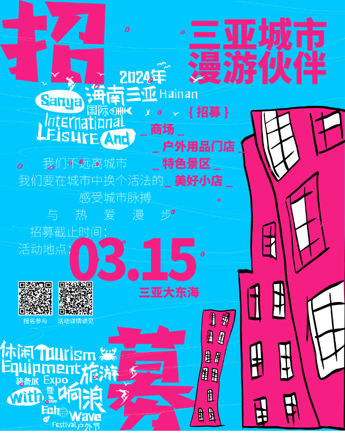 三亚旅游文化发展集团有限公司