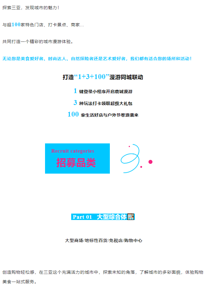 三亚旅游文化发展集团有限公司