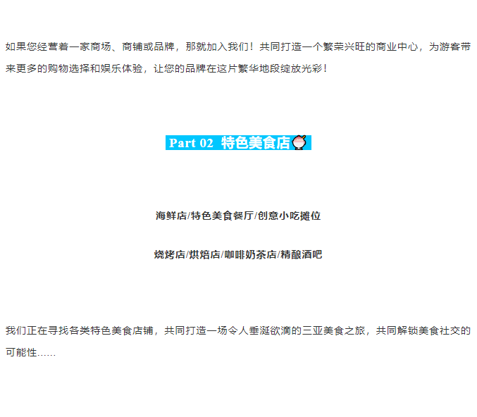 三亚旅游文化发展集团有限公司