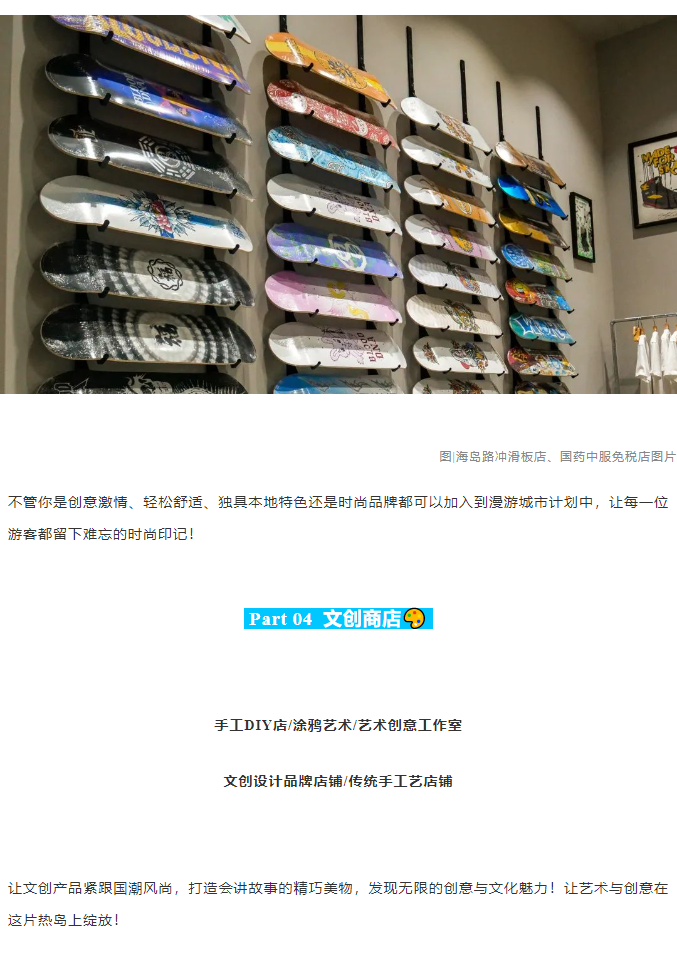 三亚旅游文化发展集团有限公司