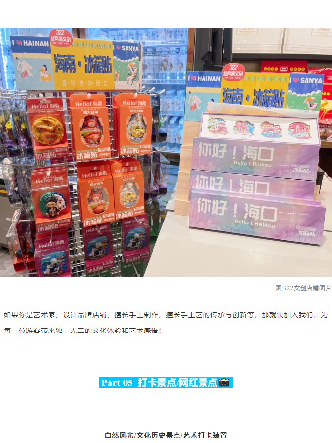 三亚旅游文化发展集团有限公司