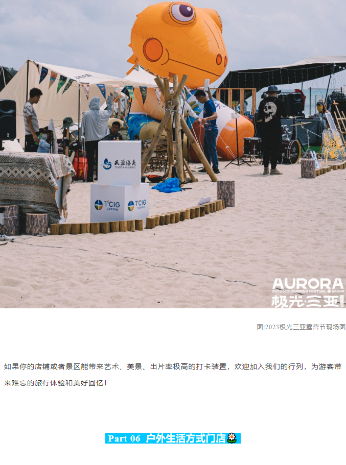 三亚旅游文化发展集团有限公司