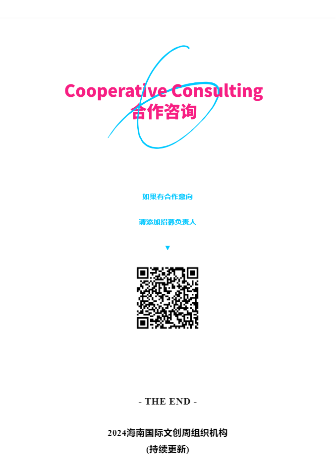 三亚旅游文化发展集团有限公司