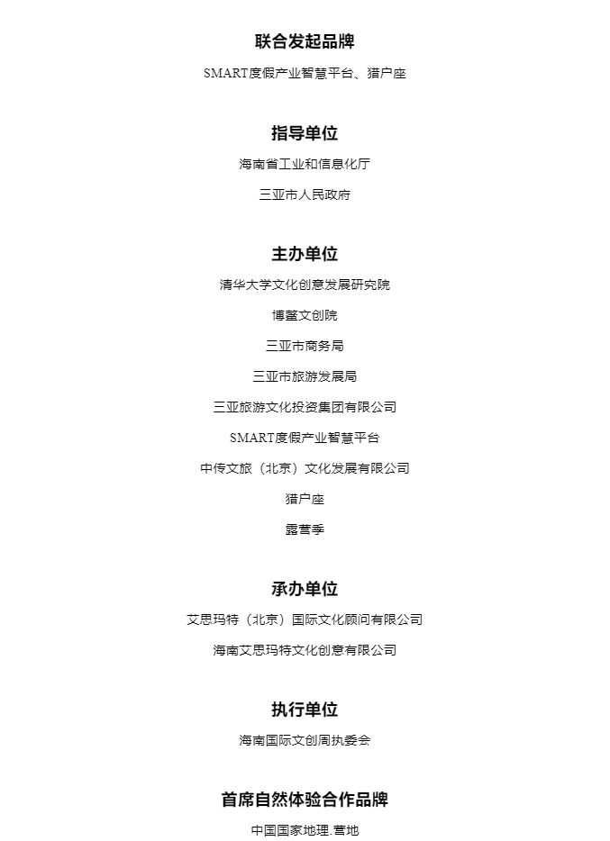 三亚旅游文化发展集团有限公司