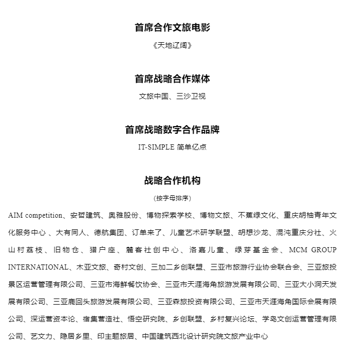 三亚旅游文化发展集团有限公司