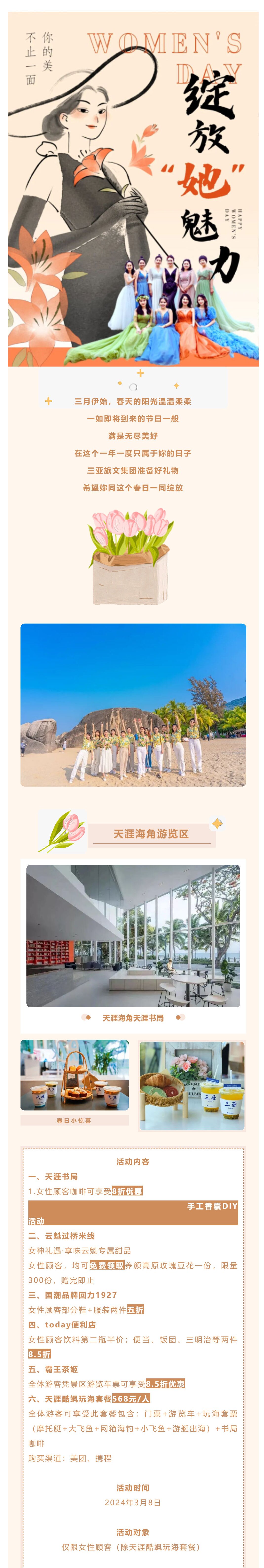 三亚旅游文化发展集团有限公司