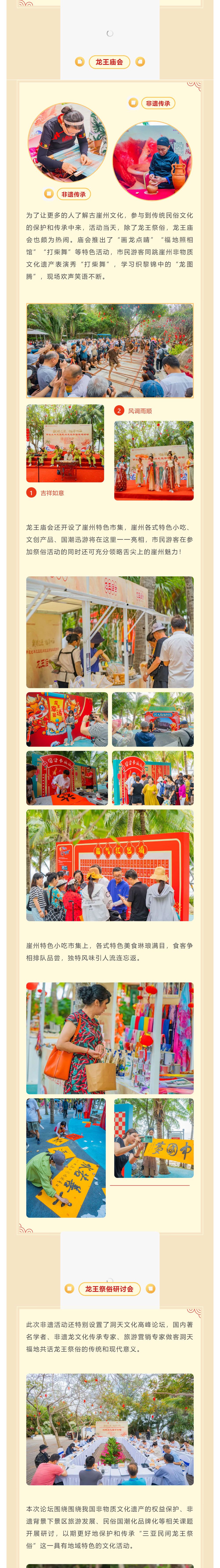 三亚旅游文化发展集团有限公司