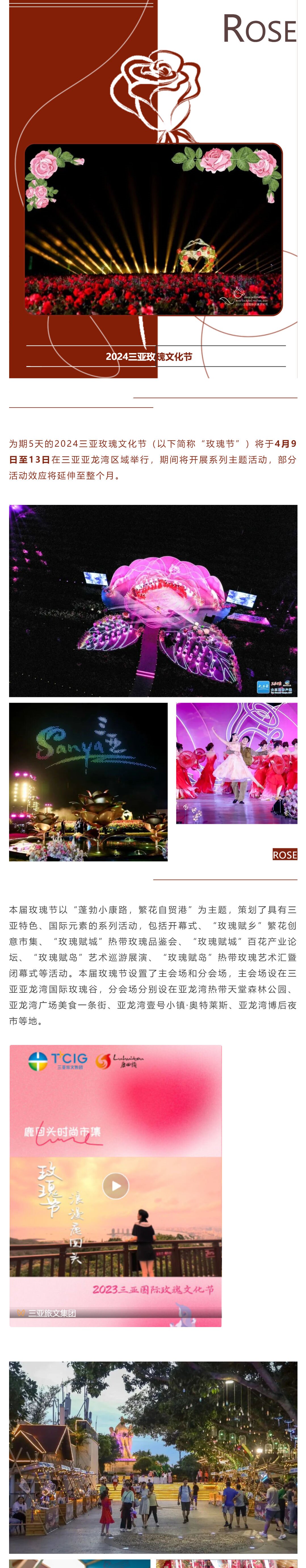 三亚旅游文化发展集团有限公司