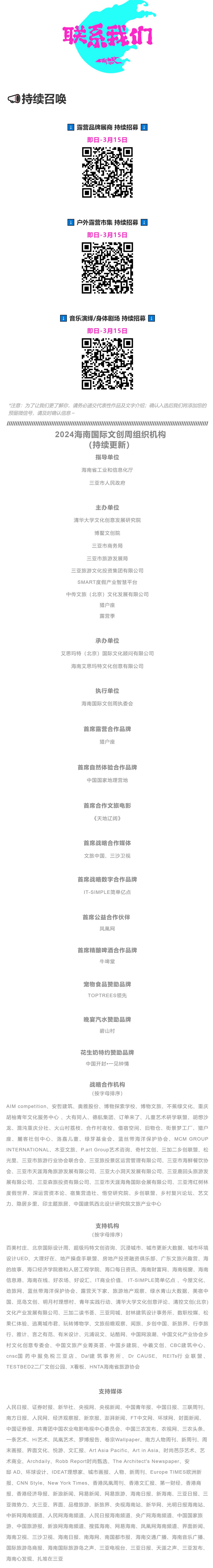 三亚旅游文化发展集团有限公司