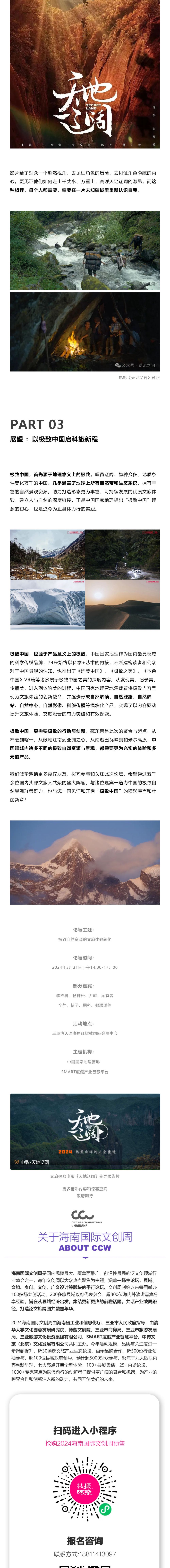 三亚旅游文化发展集团有限公司