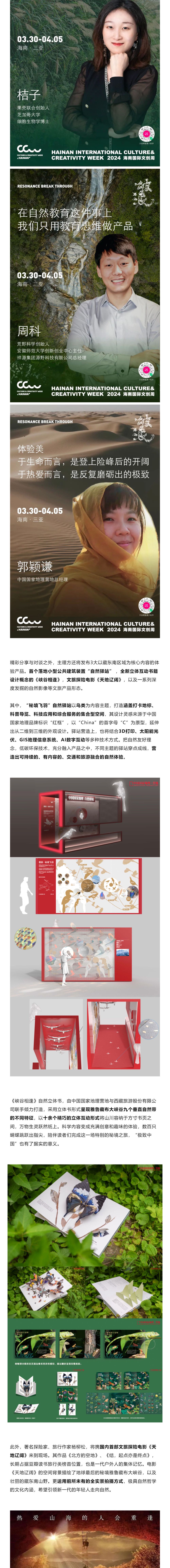 三亚旅游文化发展集团有限公司