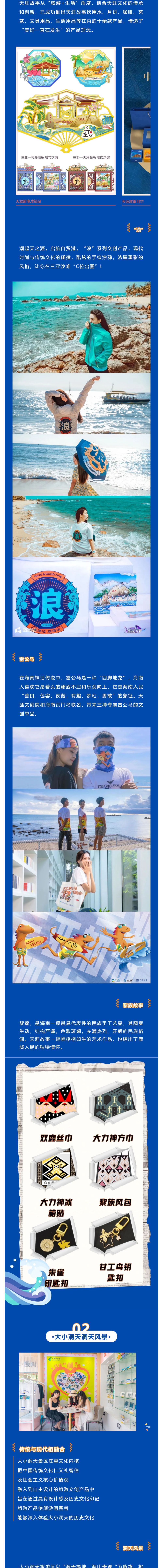 三亚旅游文化发展集团有限公司