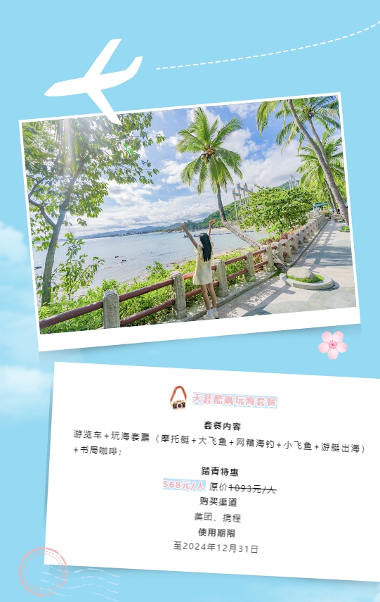 三亚旅游文化发展集团有限公司