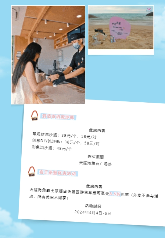 三亚旅游文化发展集团有限公司