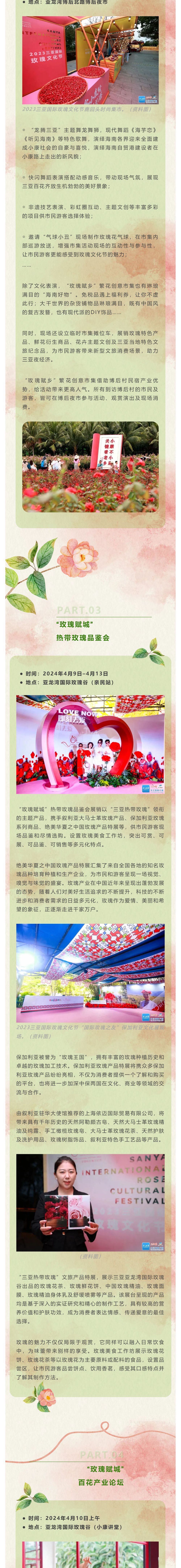 三亚旅游文化发展集团有限公司