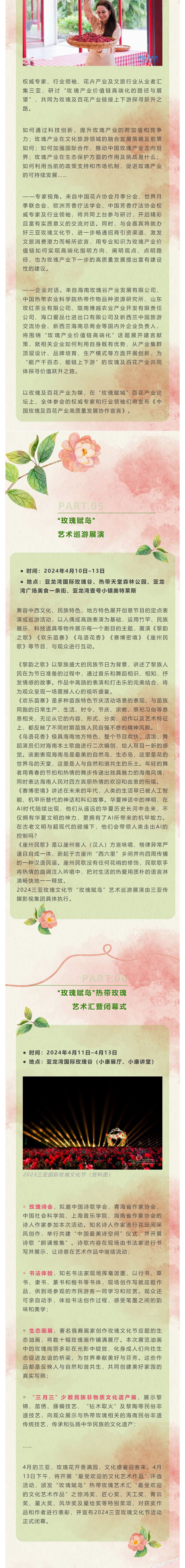 三亚旅游文化发展集团有限公司