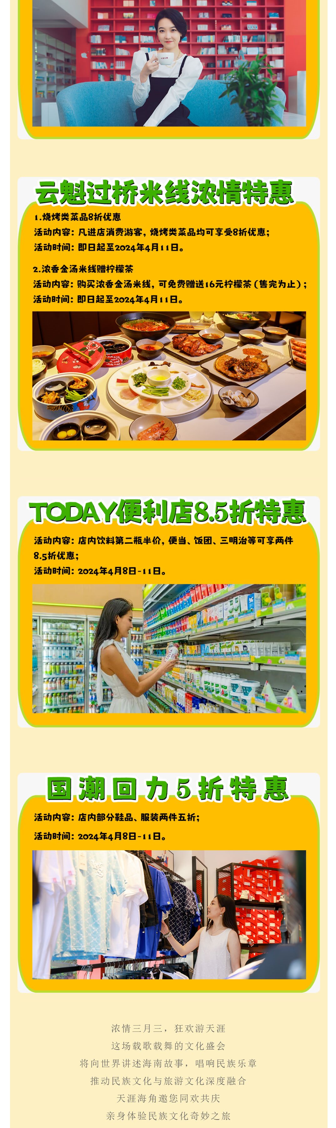 三亚旅游文化发展集团有限公司