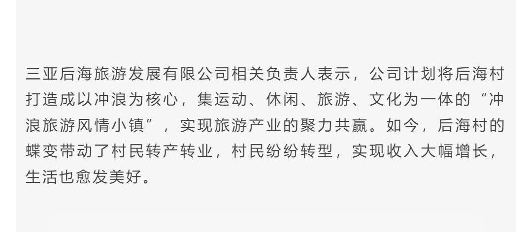 三亚旅游文化发展集团有限公司