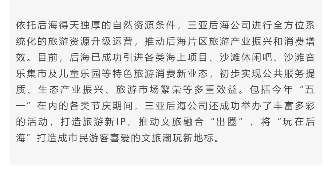 三亚旅游文化发展集团有限公司