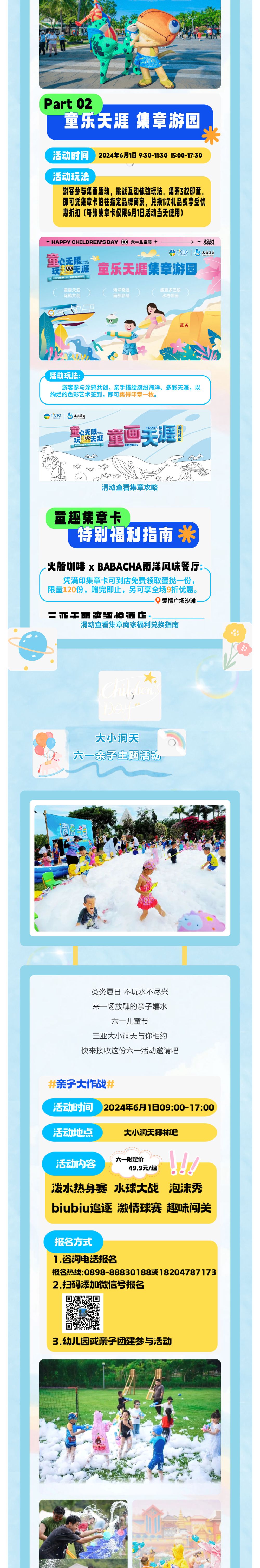 三亚旅游文化发展集团有限公司