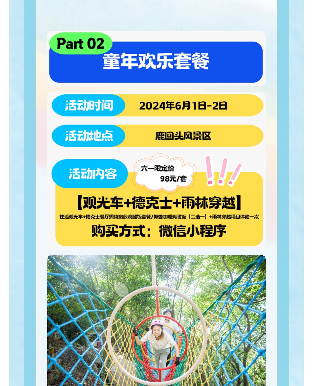 三亚旅游文化发展集团有限公司