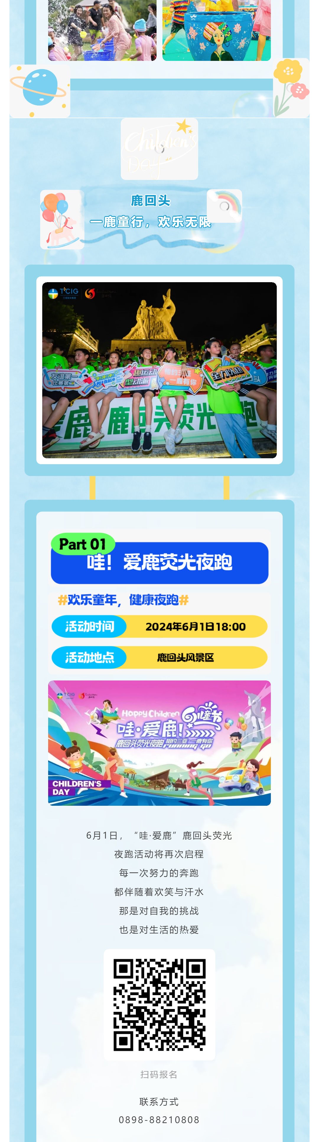 三亚旅游文化发展集团有限公司