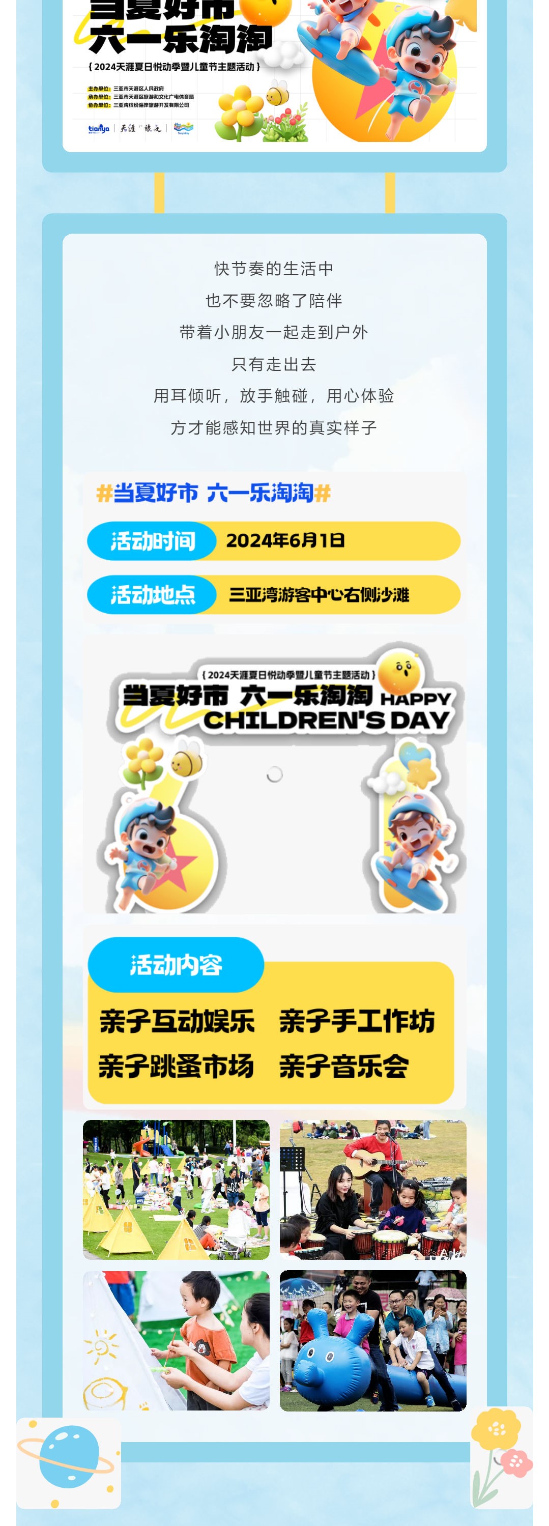 三亚旅游文化发展集团有限公司