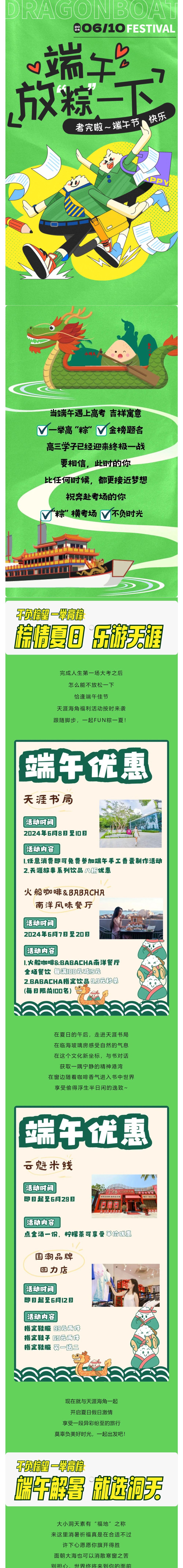 三亚旅游文化发展集团有限公司