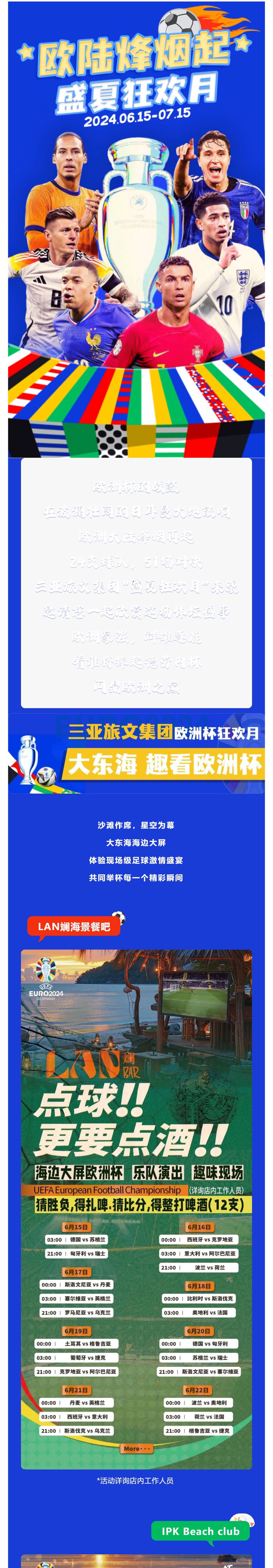 三亚旅游文化发展集团有限公司