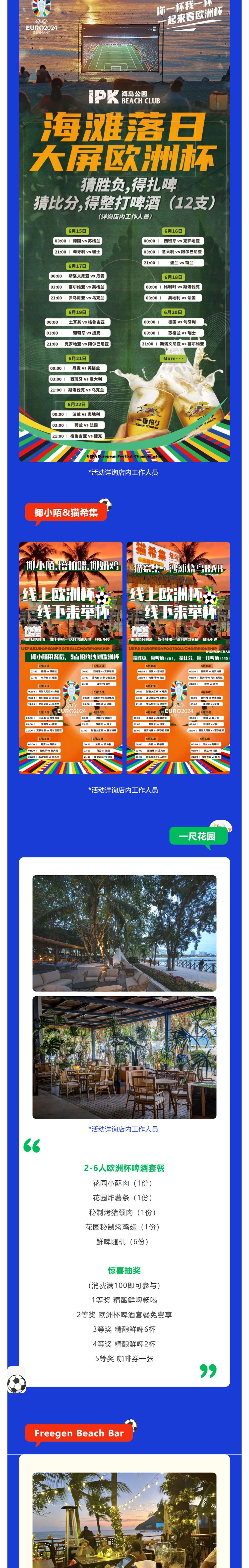 三亚旅游文化发展集团有限公司