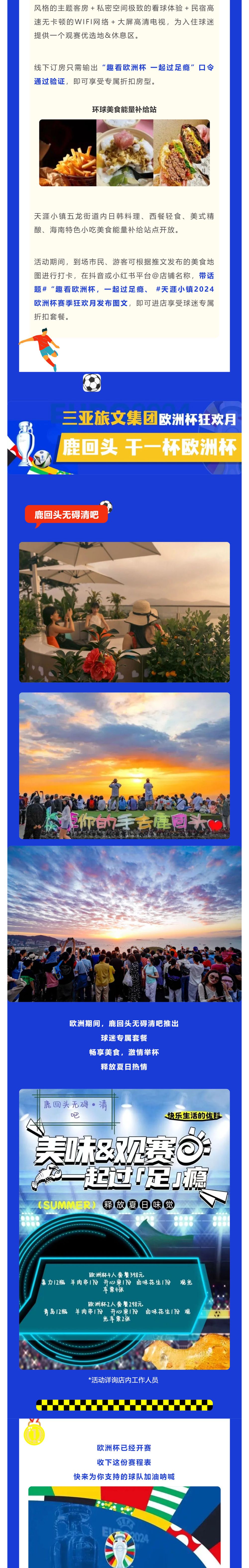 三亚旅游文化发展集团有限公司