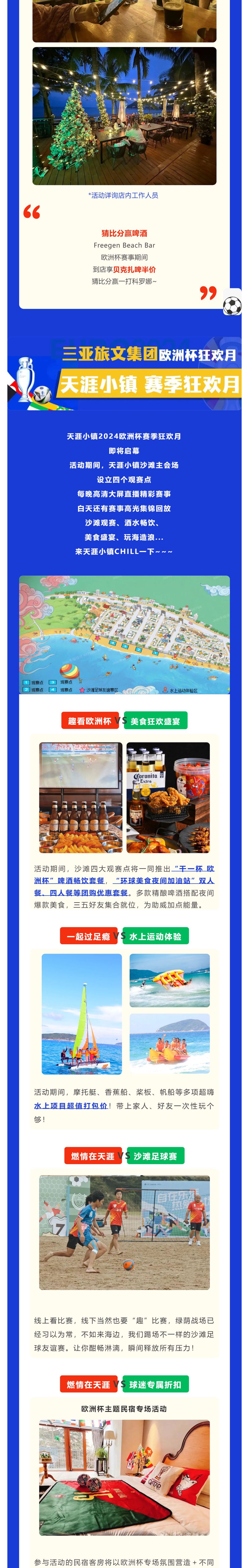 三亚旅游文化发展集团有限公司