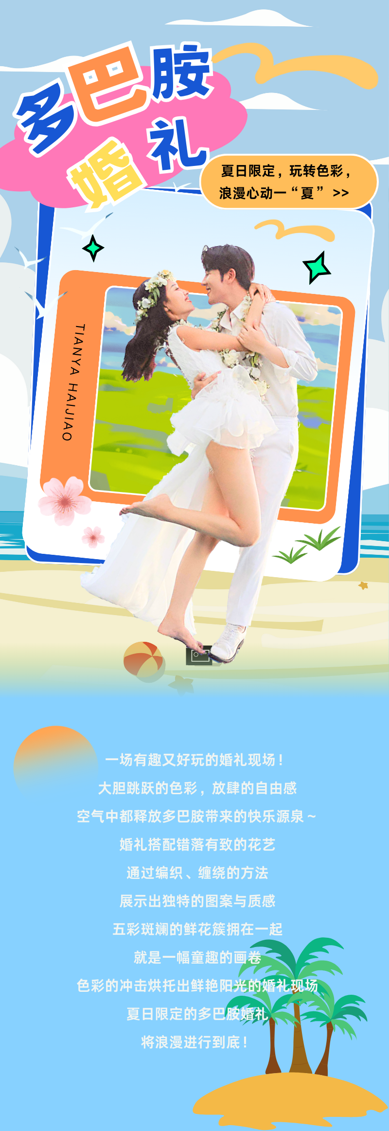 三亚旅游文化发展集团有限公司