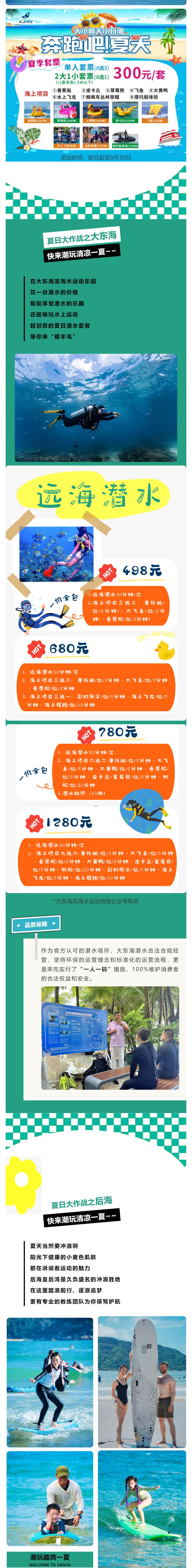 三亚旅游文化发展集团有限公司