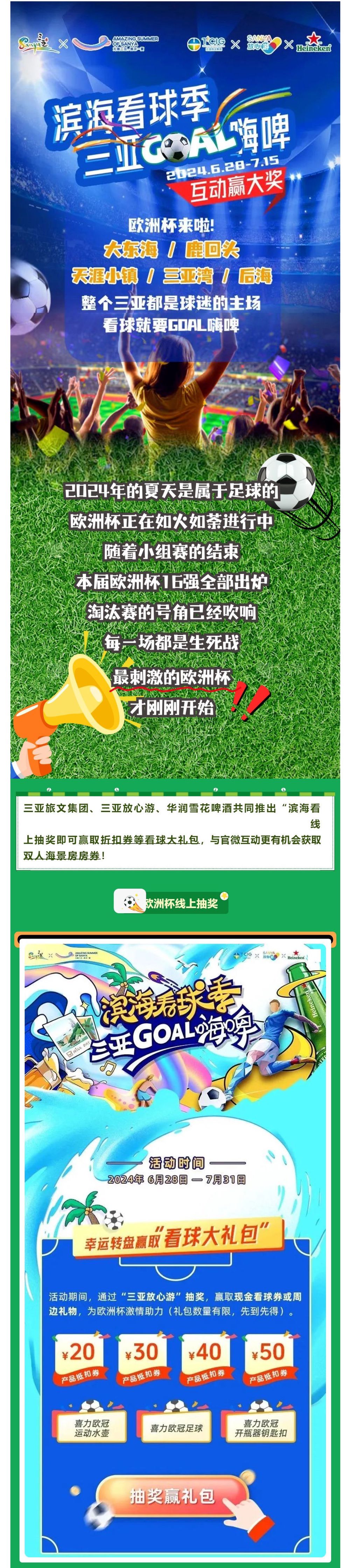 三亚旅游文化发展集团有限公司