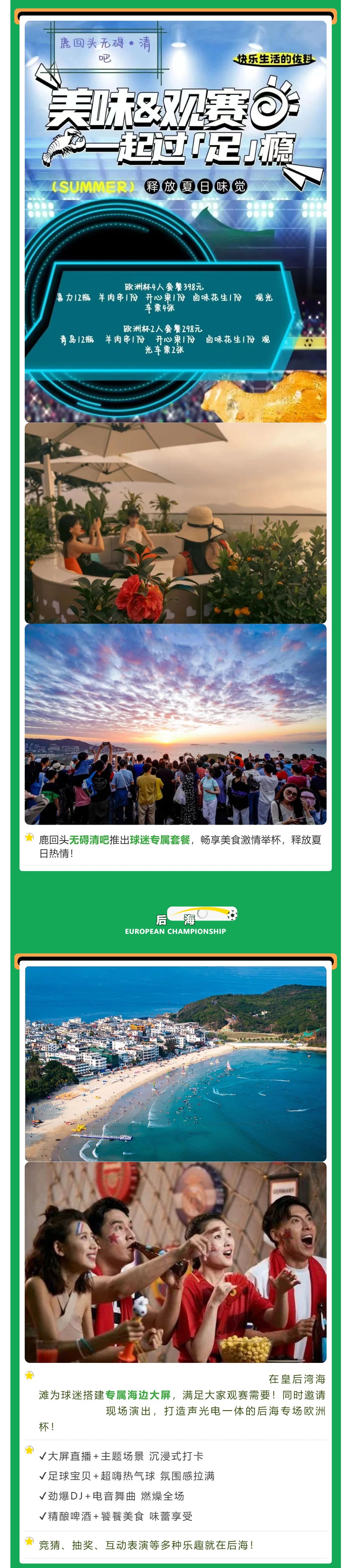 三亚旅游文化发展集团有限公司