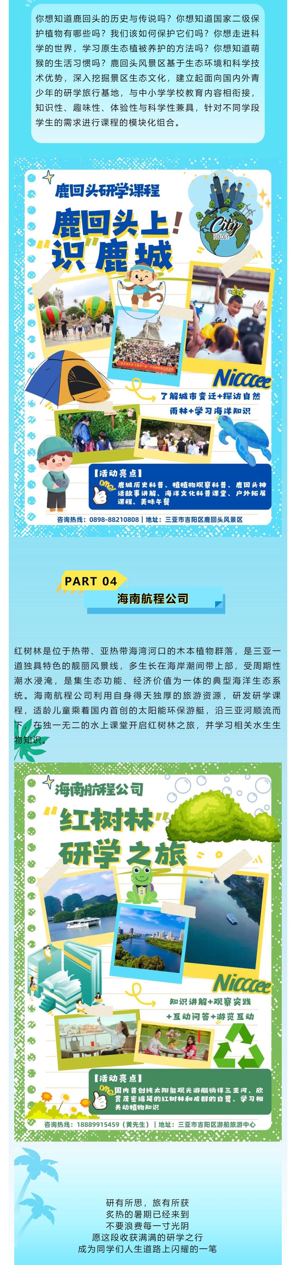 三亚旅游文化发展集团有限公司