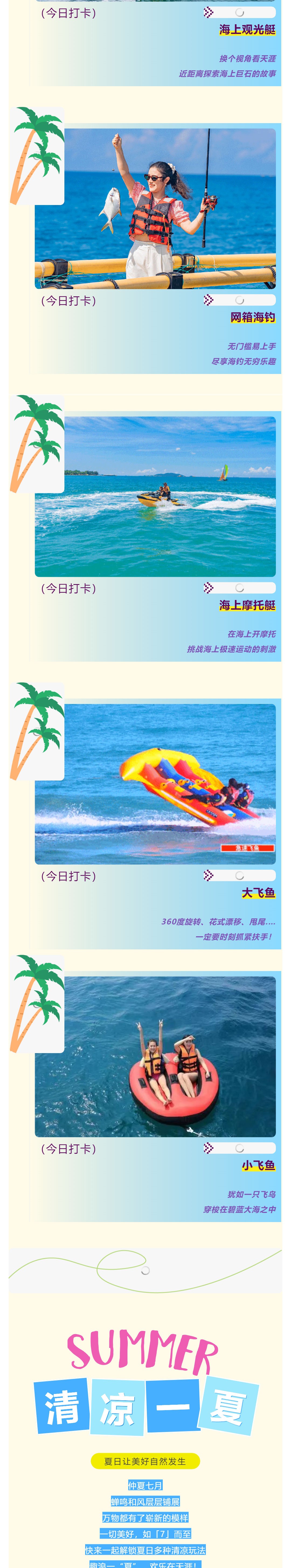 三亚旅游文化发展集团有限公司