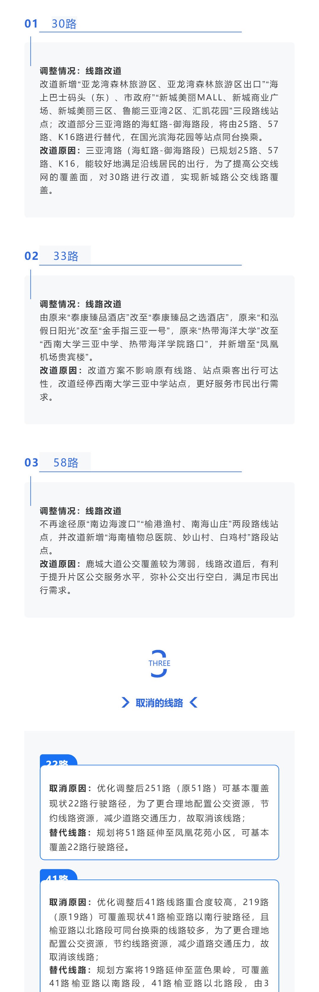 三亚旅游文化发展集团有限公司