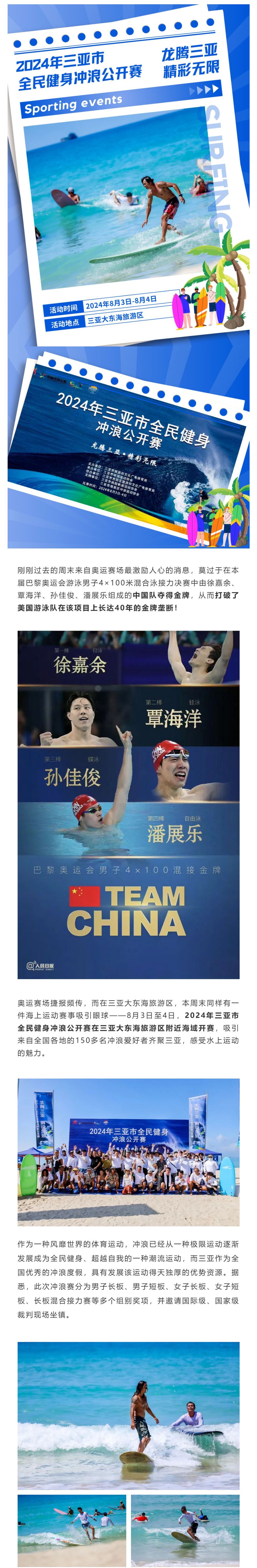 三亚旅游文化发展集团有限公司