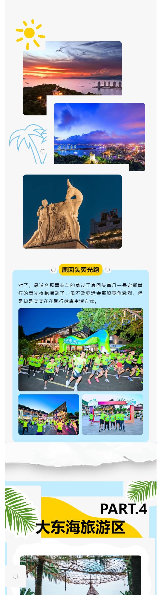 三亚旅游文化发展集团有限公司