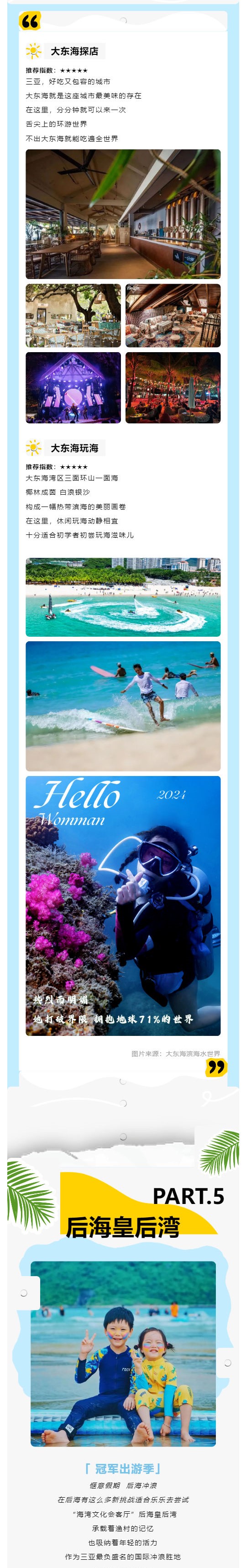 三亚旅游文化发展集团有限公司