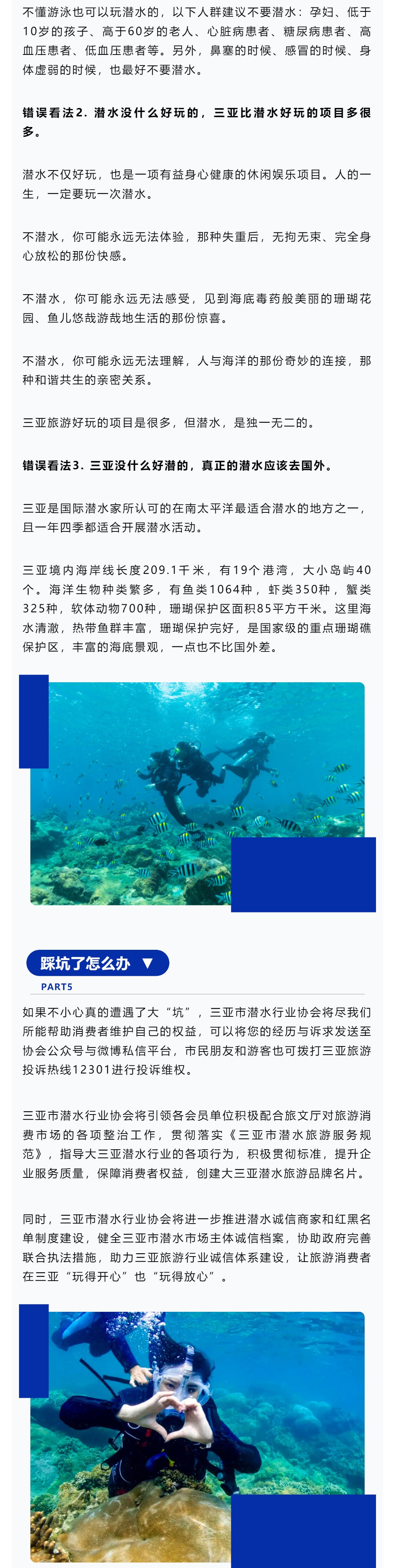 三亚旅游文化发展集团有限公司