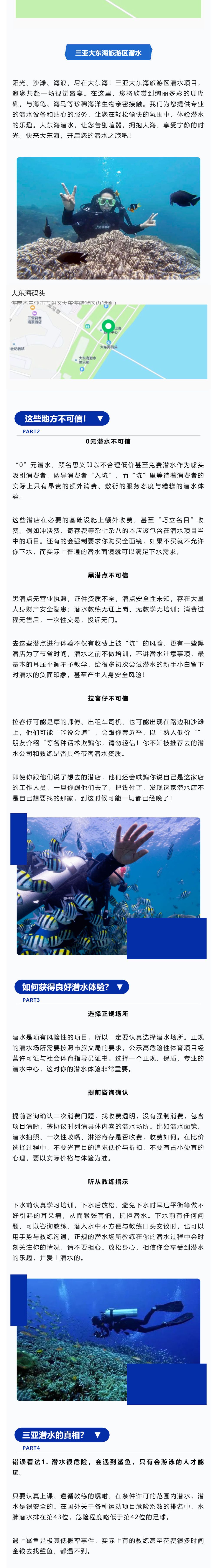 三亚旅游文化发展集团有限公司