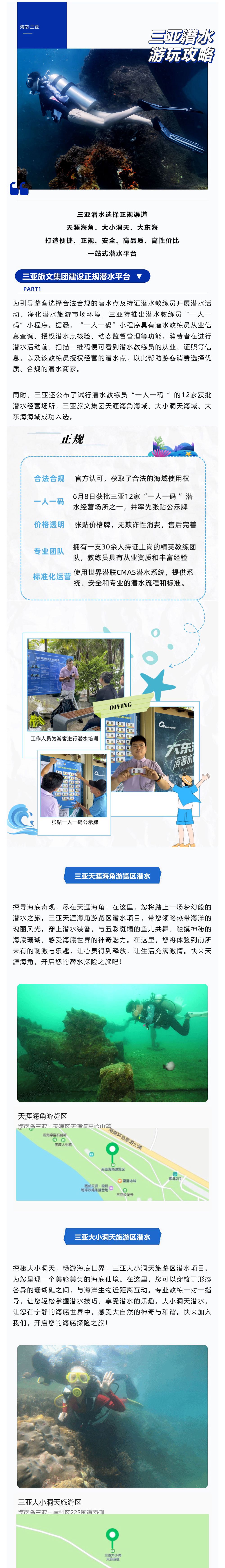 三亚旅游文化发展集团有限公司